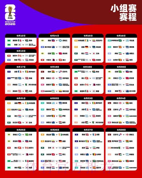 2026世界杯买球网页版最新网址 2026世界杯买球网页版最新网址