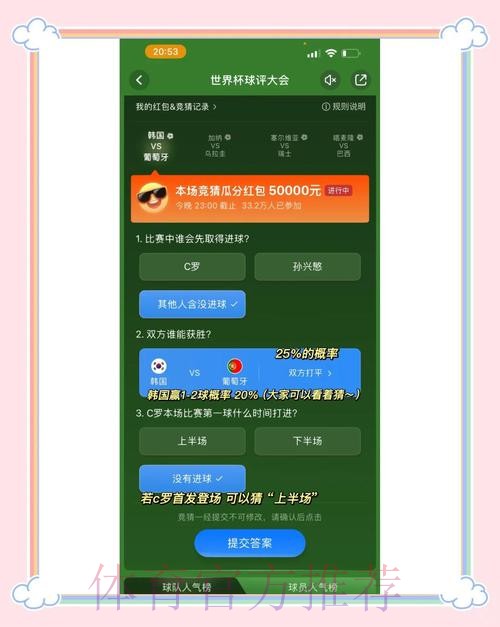 世界杯竞猜技巧热门攻略解读 世界杯竞猜技巧热门攻略解读